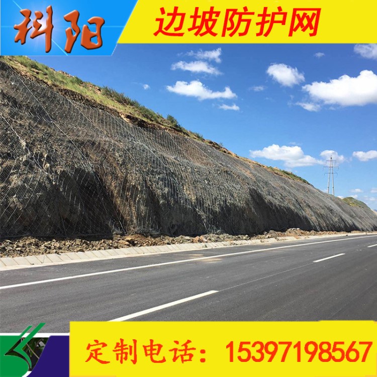 防護(hù)網(wǎng)驅(qū)鳥器邊坡邊坡道路邊坡網(wǎng)護(hù)坡網(wǎng)設(shè)施不銹鋼護(hù)欄