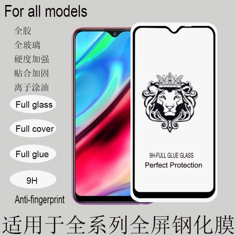 p40lite V30 適用絲印三強(qiáng)全屏鋼化玻璃膜 full glue glass