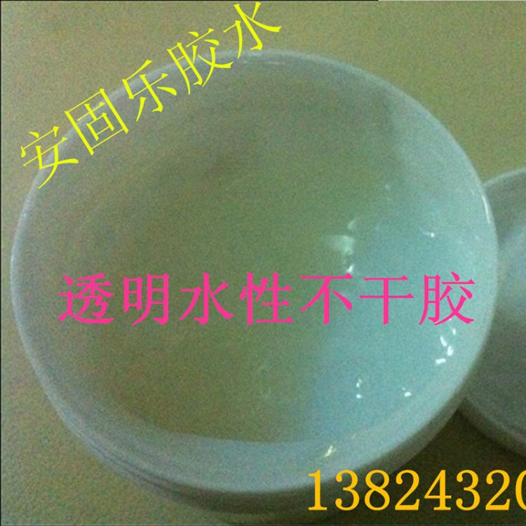 廠家直銷水性商標(biāo)膠貼標(biāo)膠標(biāo)簽?zāi)z水反復(fù)粘貼雙面膠水性透明膠水