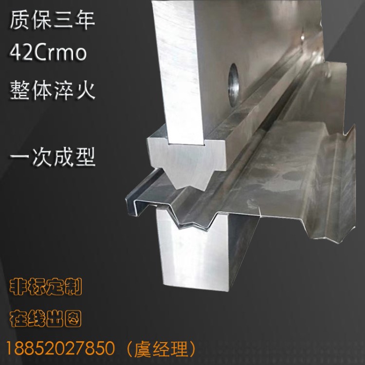 數控數顯折彎機模具 成型模具 折彎刀片 機械刀片 數控折彎機刀片