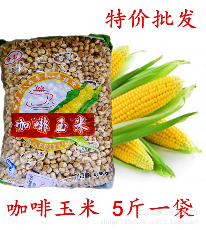 咖啡玉米豆奶油味 爆米花黄金玉米豆 5斤/袋 休闲零食