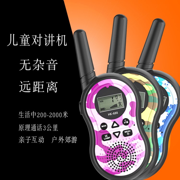 亞馬遜爆款電子產(chǎn)品兒童玩具對講機手持對講多方通話可訂定LOGO