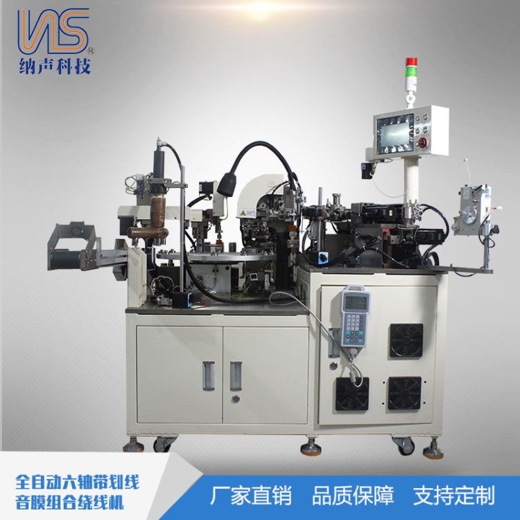 爆款直銷全自動(dòng)音圈繞線機(jī)東莞音膜組合繞線機(jī)自動(dòng)捆扎繞線機(jī)