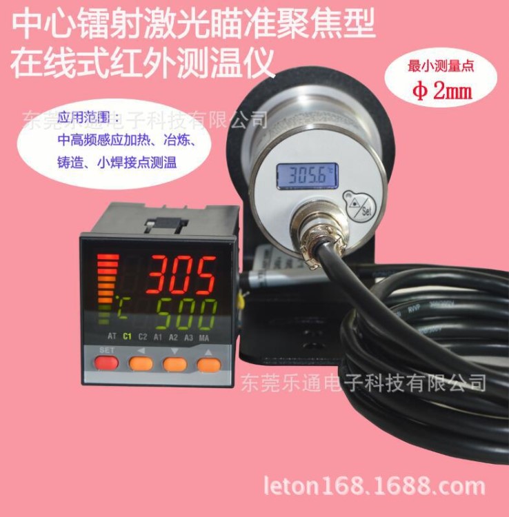 非接觸紅外測溫傳感器 IR-CD0208A 瞄準聚焦  鋼管中高頻加熱測溫