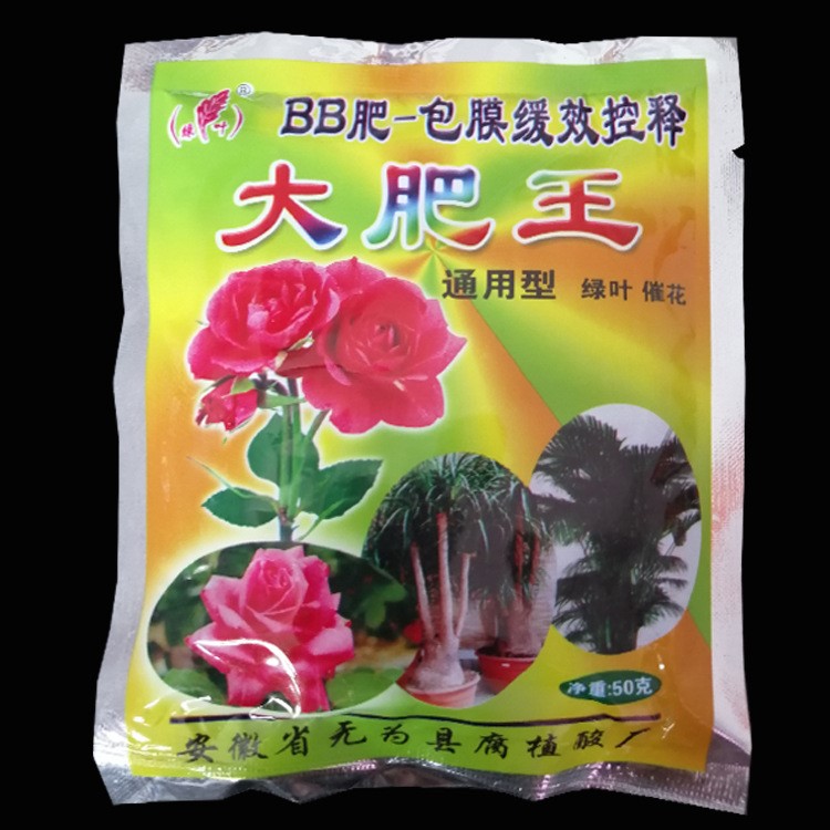 批發(fā)bb肥料大肥長(zhǎng)效緩釋控釋肥多肉植物綠蘿吊蘭花卉盆景通用肥