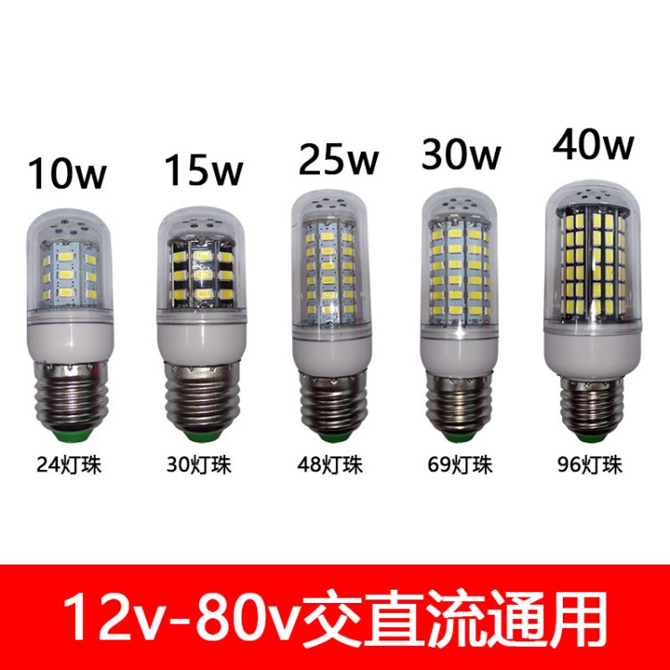 24v36VLED灯泡家用节能灯泡E27螺旋船用灯球泡超亮玉米照明光源