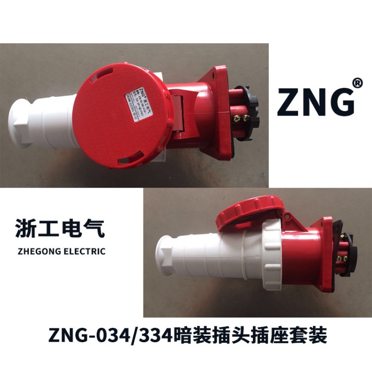 浙工IP67暗裝工業(yè)防水插頭插座380V4芯63A12大電流航空插頭插座