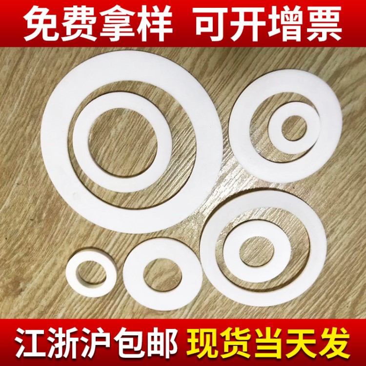 定制非石棉墊片 法蘭軟四氟陶瓷纖維墊片 尼龍金屬纏繞墊片