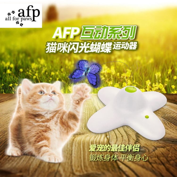 AFP智力系列 貓玩具寵物益智玩具 貓咪閃光蝴蝶運動器