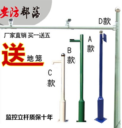監(jiān)控桿1米 2米3米4米5米6米 監(jiān)控立桿 攝像機(jī)立桿 球機(jī)槍機(jī)立桿