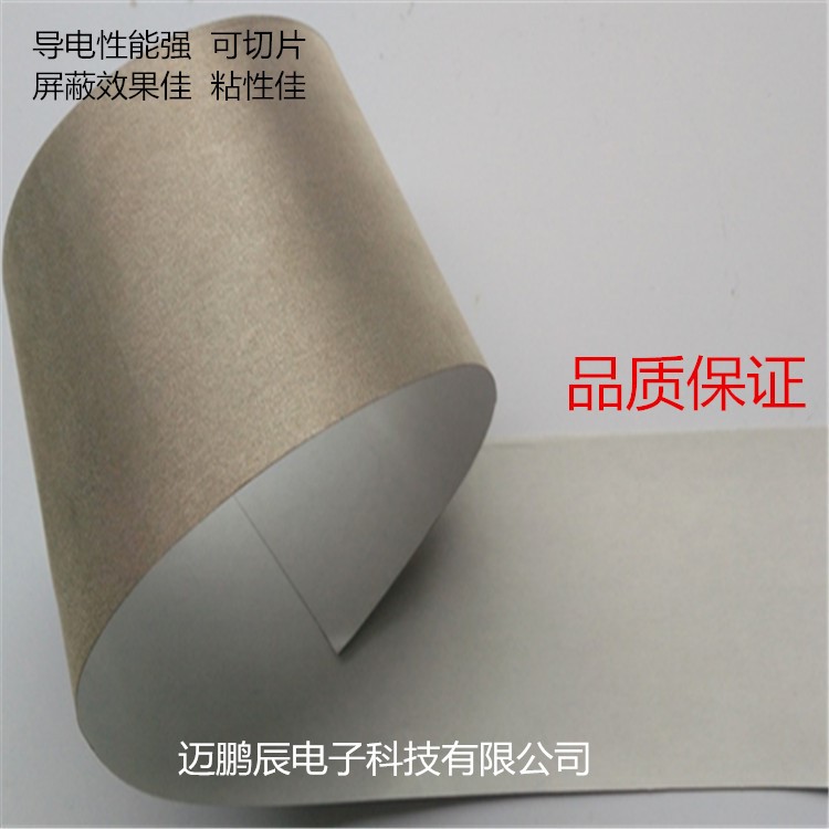 導電布屏蔽膠帶 屏蔽平紋導電布 屏蔽室專樣膠帶