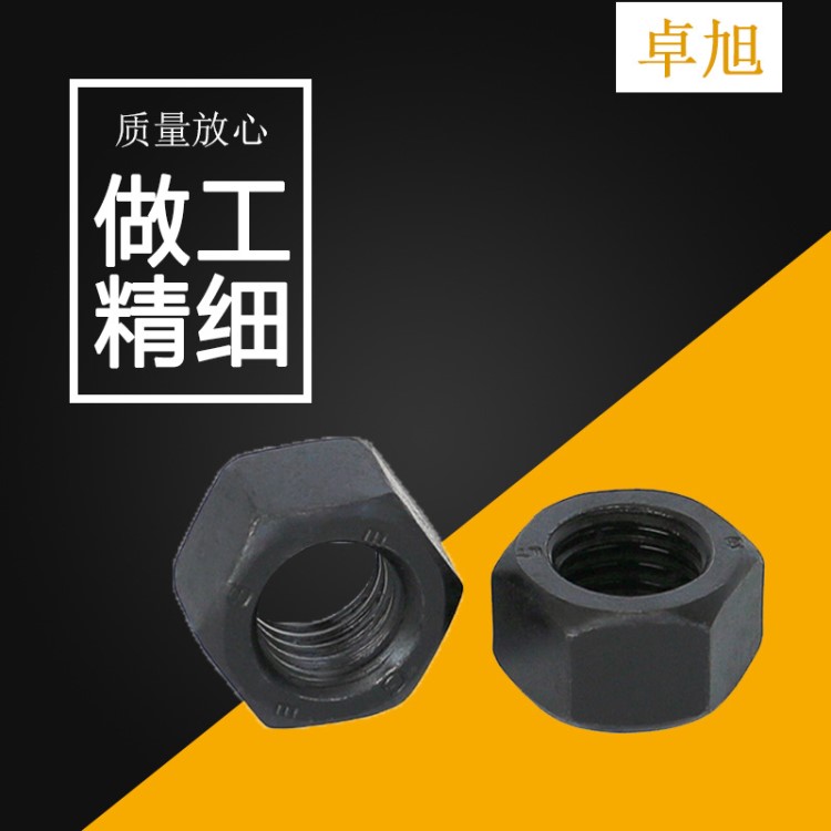 廠家批發45#高強度螺母  國標碳鋼螺母 低價銷售