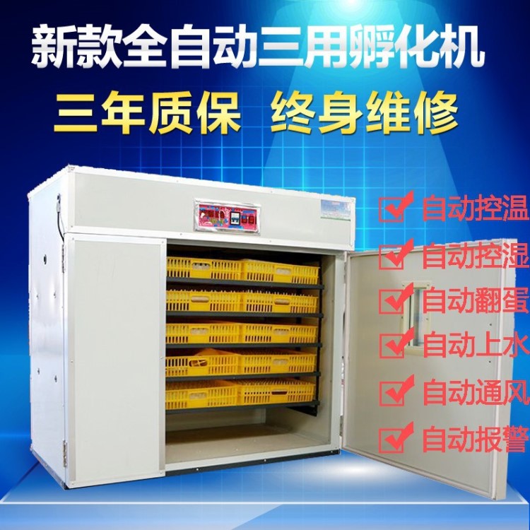 孵化機全自動家用型孵化器雞鴨鵝小型孵蛋器1056枚中型孵化箱設備