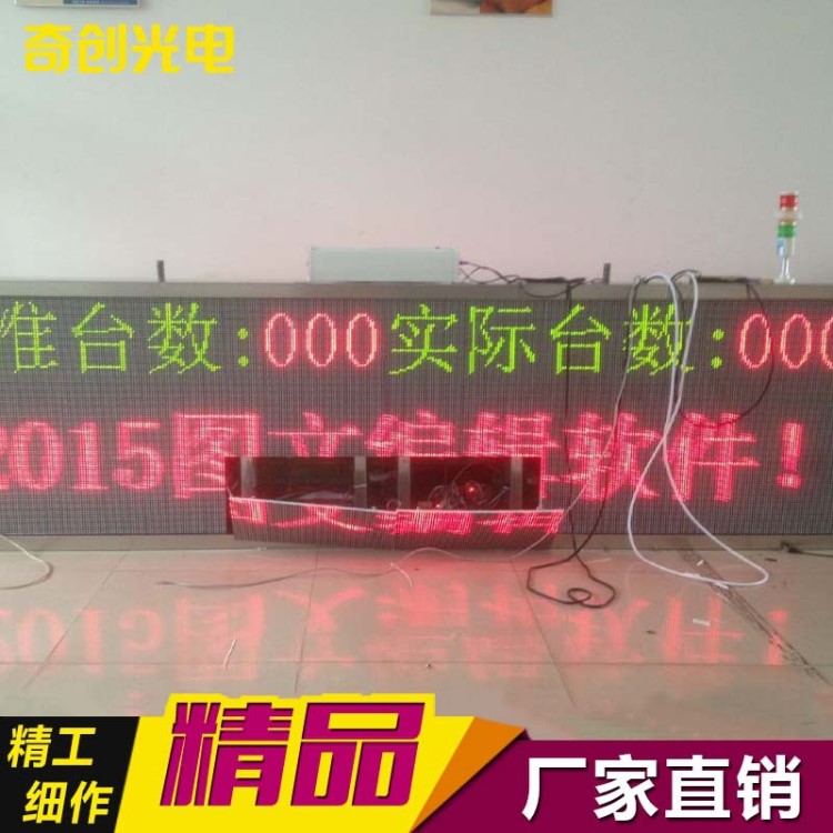 廠家直銷 工業(yè)參數(shù)電子顯示屏 室內(nèi)led超薄顯示屏 高清顯示屏
