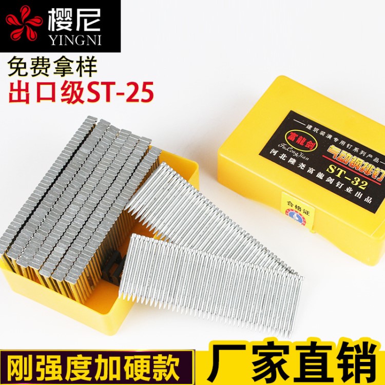 富龍劍ST-25氣動鋼排釘 膠排鋼釘 水泥釘足數400根 ST25