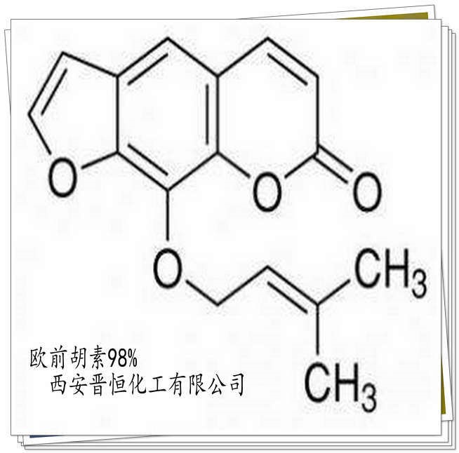 工厂现货 欧前胡素98% 10G 起订 原料粉末 包邮