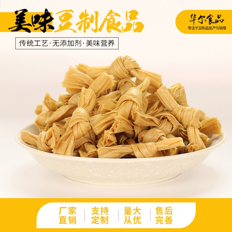 城頭華爾豆制品豆節 加工用水大豆食用鹽豆結豆制品干貨 廠家直銷