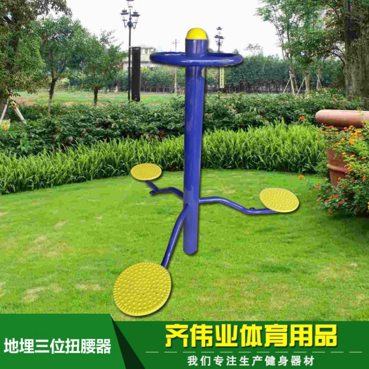 公園小區(qū)廣場路徑三位扭腰器轉(zhuǎn)腰器室外戶外健身器材用品組合