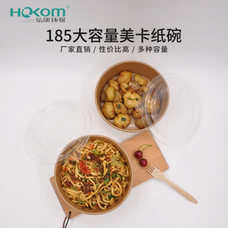 江浙滬整箱包郵一次性紙碗廠家加厚牛皮紙打包碗21 24 32盎司紙盒