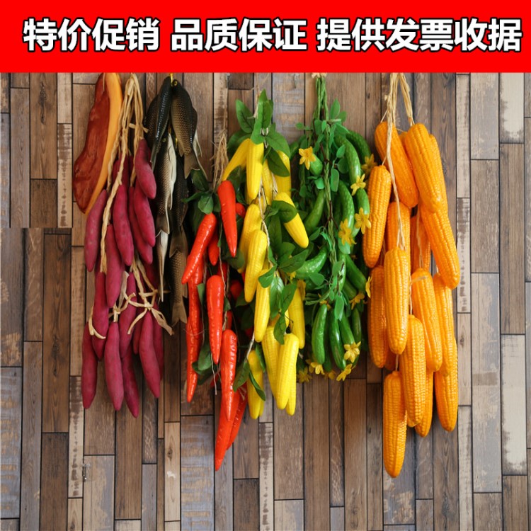 蔬菜串 開(kāi)業(yè)裝飾 裝飾品 掛墻上飯店裝修酒店裝修 農(nóng)家樂(lè)裝飾