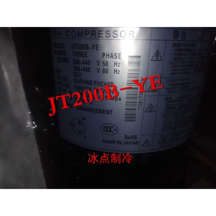 JT200B-YE JT200BA-YE 全新原裝日本大金空調(diào)壓縮機(jī)