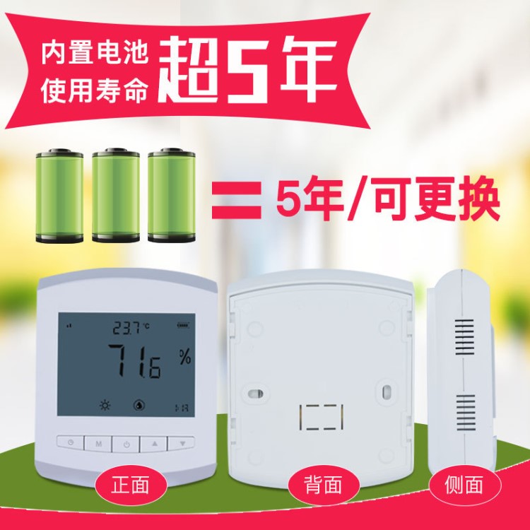 倉庫機房環境監測專用無線溫濕度傳感器 lora遠程無線溫濕度采集