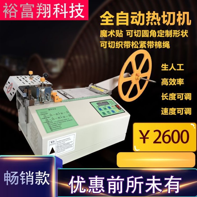 切雙刀頭魔術貼自動切圓角微電腦式么術貼搭扣圓角剪切機