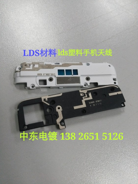 lds塑料电镀,LDS塑料电镀厂，lds手机天线电镀，lds塑料天线电镀