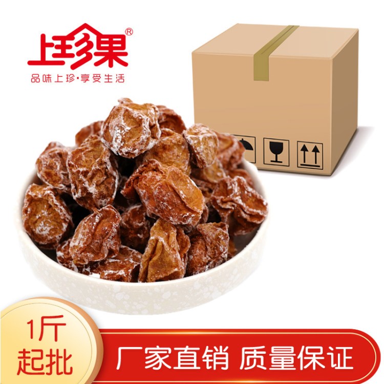 上珍果 話梅 500g散裝批發(fā)臺(tái)灣風(fēng)味辦公室休閑零食廠家直銷OEM