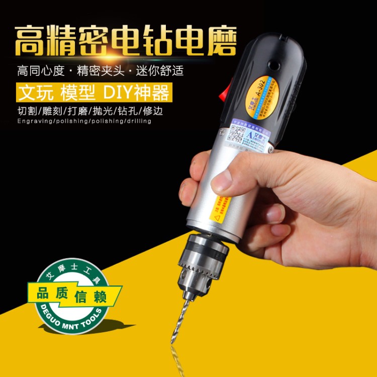 多功能微型小電鉆 迷你電磨機(jī)diy手電動(dòng)鉆文玩打孔打磨光雕刻機(jī)