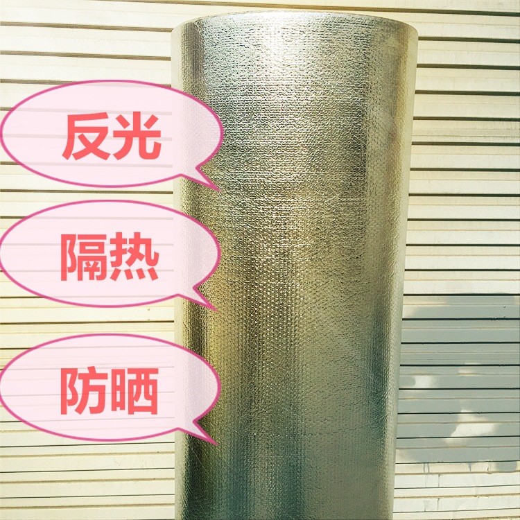 雙面鋁箔加厚屋頂防曬隔熱膜彩鋼瓦專用防曬反光膜氣泡膜塑料膜