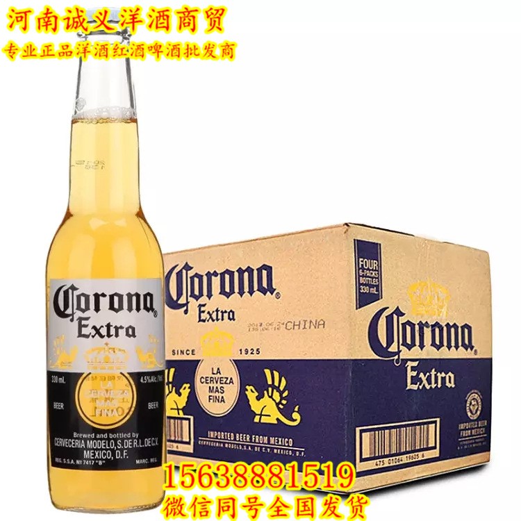 墨西哥科羅娜啤酒    科羅娜啤酒  330ml*24瓶 整箱批發(fā)