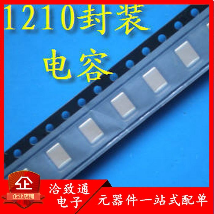 全新 1210封裝 100uF 16V貼片電容 10個=11元