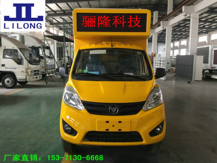 廣東省潮州市饒平縣LED流動(dòng)舞臺(tái)車 演出宣傳車 電動(dòng)廣告車報(bào)價(jià)