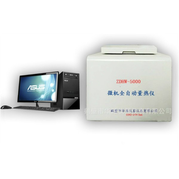 洗煤廠化驗設備熱電廠煤炭化驗儀器熱力公司煤檢測儀器煤分析設備