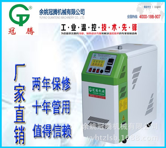 厂家直销 塑胶塑料成型家电手机 双温油式模温机 6KW 重庆