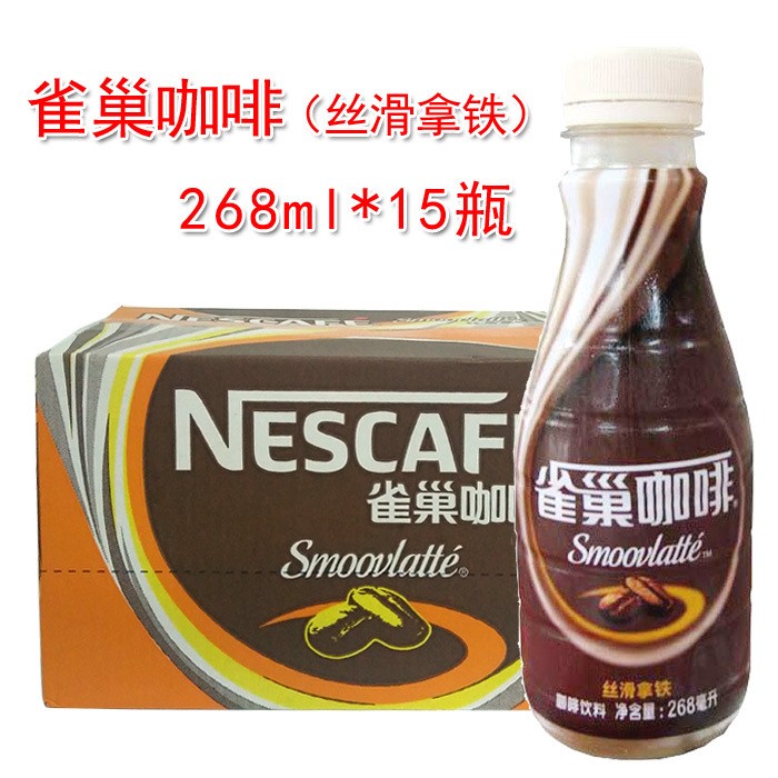 批發(fā)團(tuán)購雀巢絲滑拿鐵咖啡268ml*15瓶整箱 提神醒腦備用 多省包郵