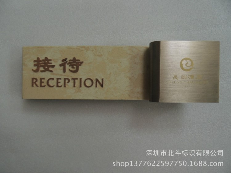 北斗标识订制加工酒店标识牌 五酒店接待桌牌 酒店问询牌