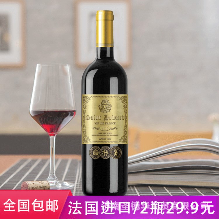 葡萄酒法國(guó)原瓶紅酒整箱批發(fā)葡萄酒750ml干紅OEM定制代發(fā)