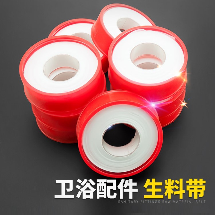 加寬 加厚龍頭水管防水帶高品質(zhì)精品生料帶燃?xì)馑z帶 螺紋密封帶