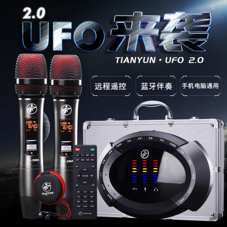 天韻UFO 2.0無線聲卡雙無線麥克風(fēng)套裝帶48V供電數(shù)字聲卡工廠直銷