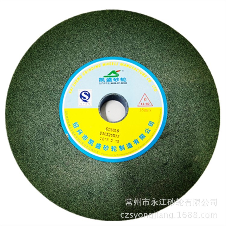 凱盛 GC250*25*32綠碳化硅砂輪 合金陶瓷砂輪 砂輪機配套磨刀砂輪