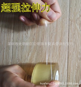 環(huán)保小保護(hù)膜 包裝膜 電線膜 纏繞膜 40mm寬環(huán)保電線膜