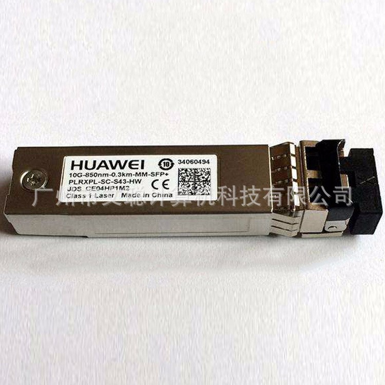 廠家供應 定制華為光纖模塊 10G單芯華為光纖模塊