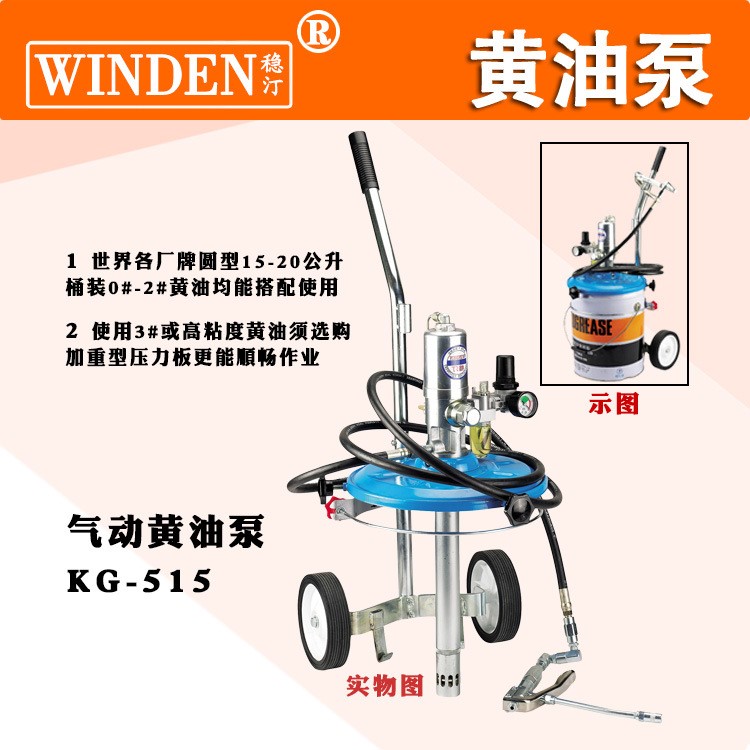 氣動(dòng)黃油加注器 氣動(dòng)黃油機(jī) 黃油泵 注油機(jī) KG-515 【廠家直銷】