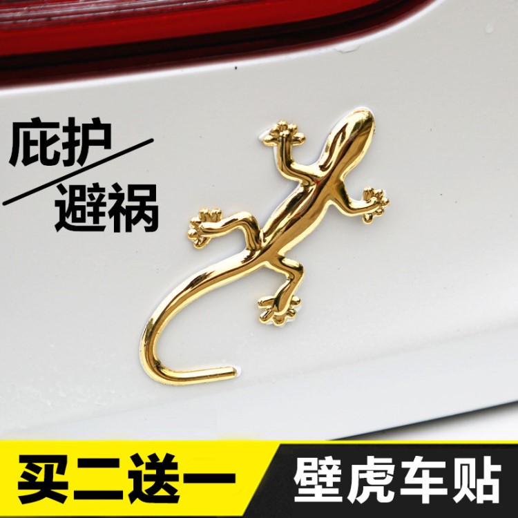 北京現(xiàn)代ix25瑞納朗動(dòng)領(lǐng)動(dòng)汽車壁虎車貼3D立體車身貼紙改裝飾專用