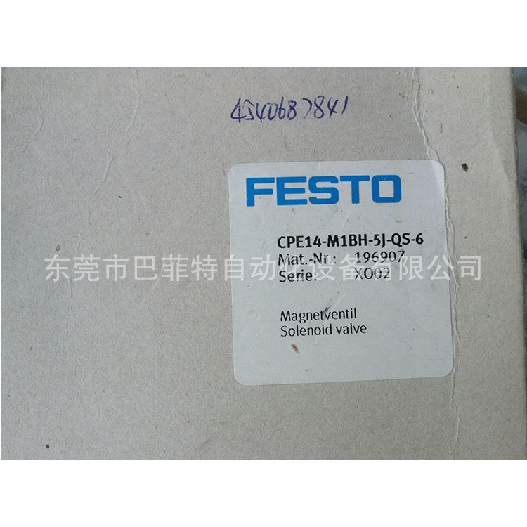 德國FESTO過濾減壓閥LFR-34-D-MAXI現(xiàn)貨包郵