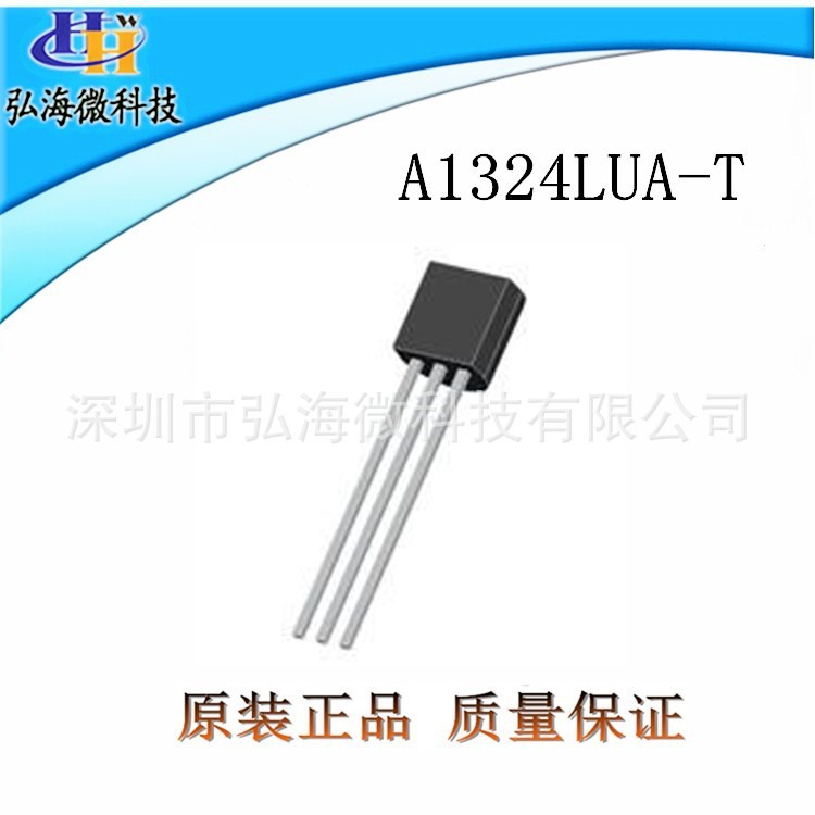  ALLEGRO 全新原裝A1324LUA-T 磁性傳感器 霍爾效應