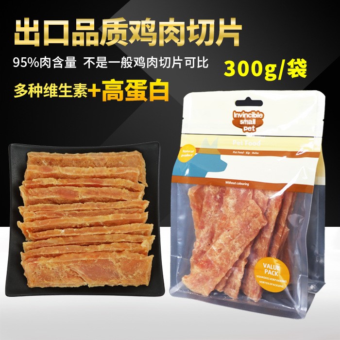 厂家直销 宠物零食 出口产品 鸡肉干 鸡肉切片 狗零食400g