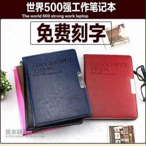 2019年效率手冊(cè)成功之師工作日志本管理商務(wù)筆記本子刻字定制LOGO